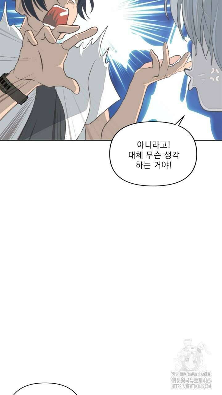 집어삼키는 6화 45