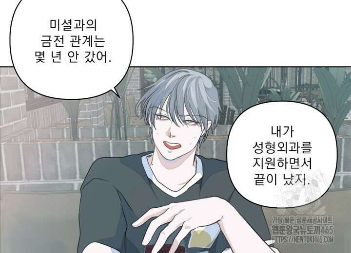집어삼키는 6화 46