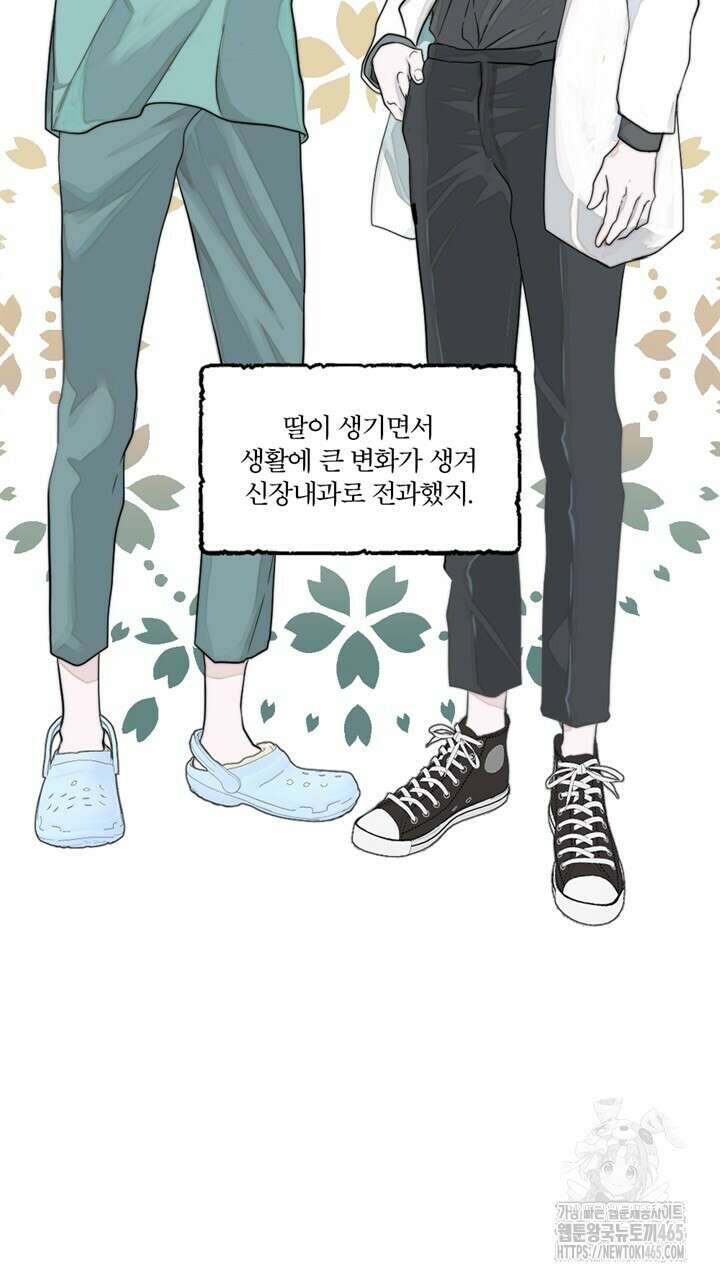 집어삼키는 6화 49