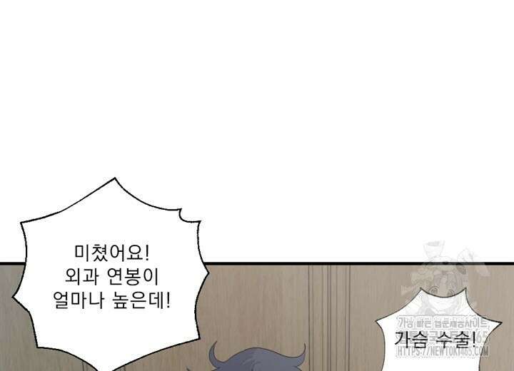 집어삼키는 6화 50