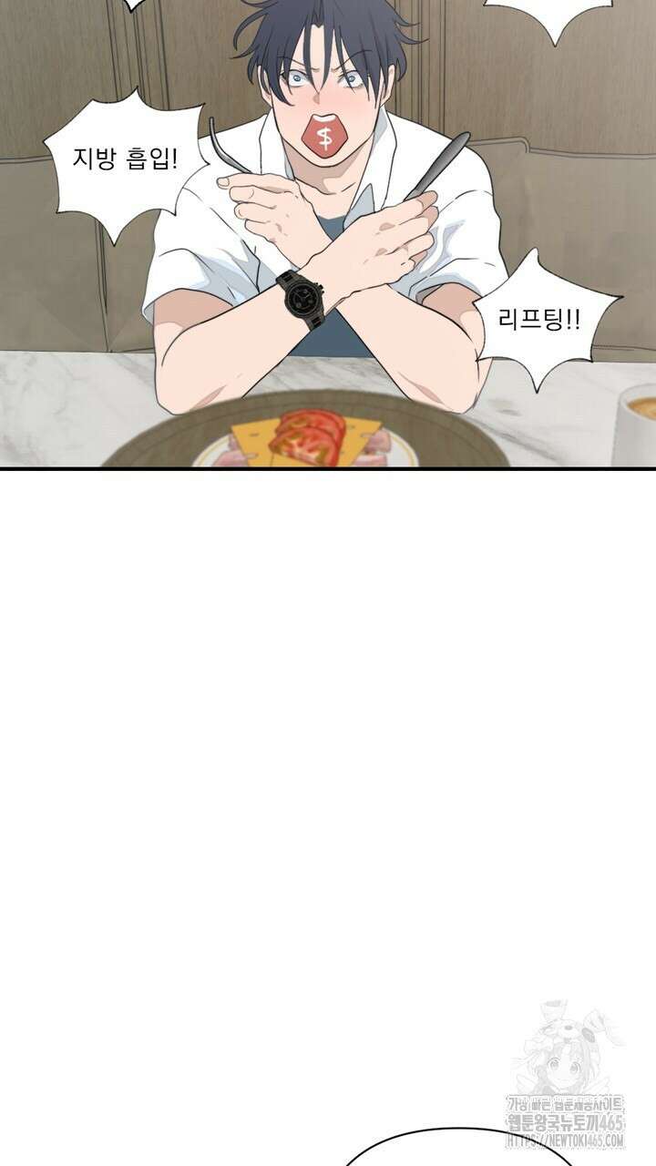 집어삼키는 6화 51