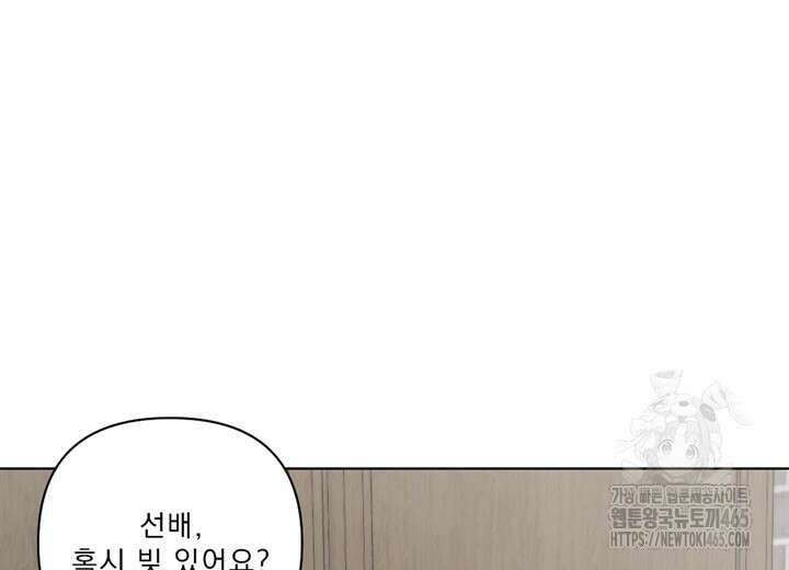 집어삼키는 6화 54