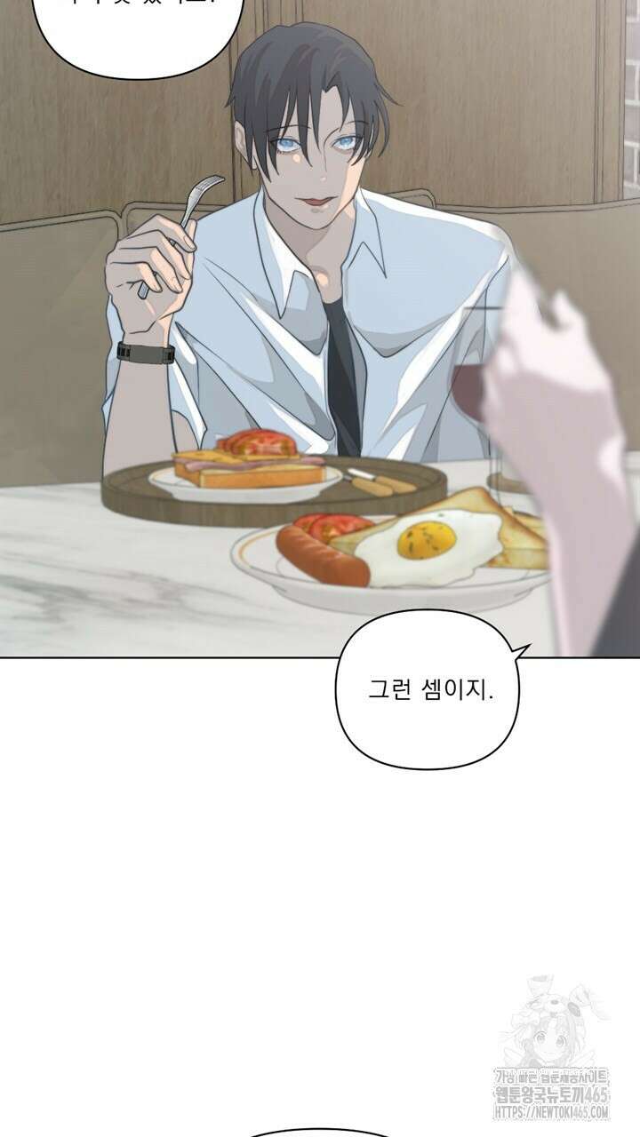 집어삼키는 6화 55
