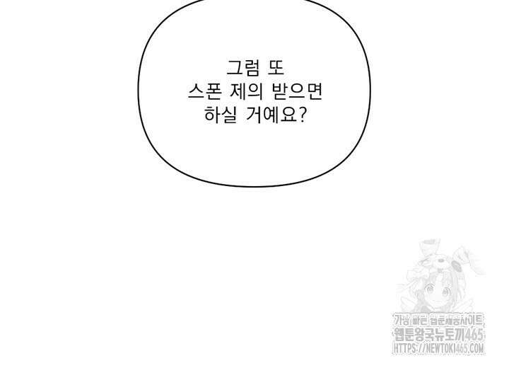 집어삼키는 6화 56
