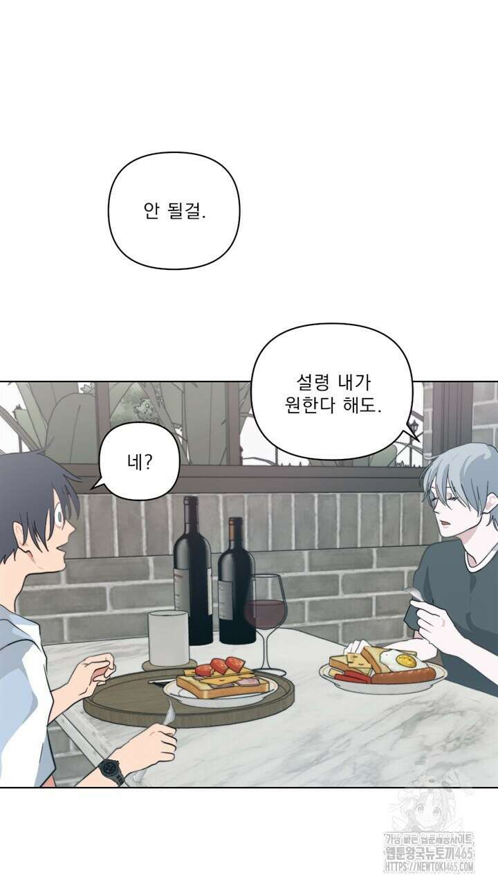 집어삼키는 6화 57