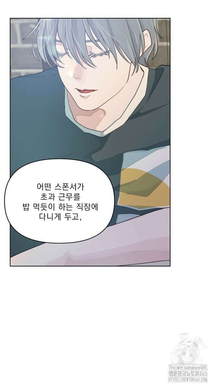 집어삼키는 6화 59