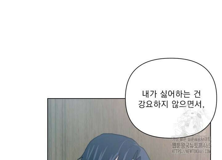 집어삼키는 6화 60