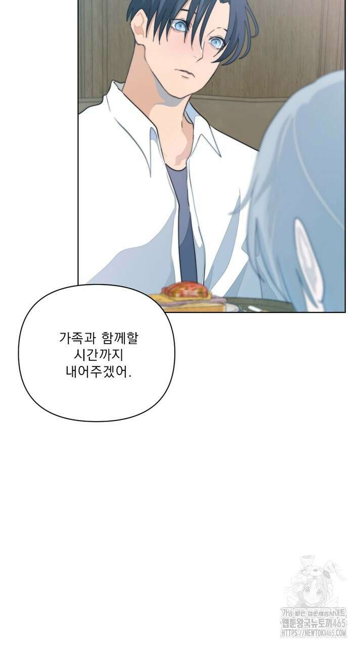 집어삼키는 6화 61