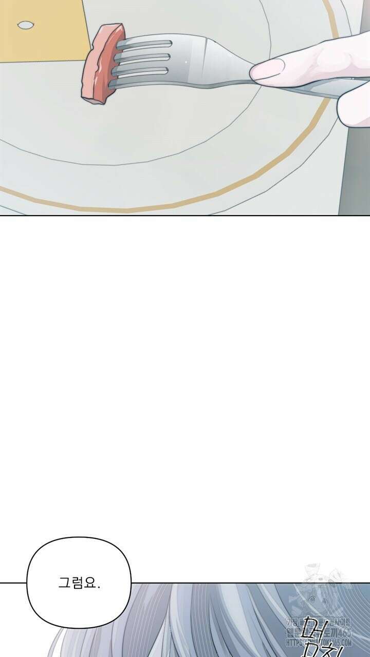집어삼키는 6화 63