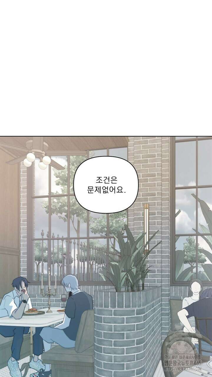 집어삼키는 6화 65