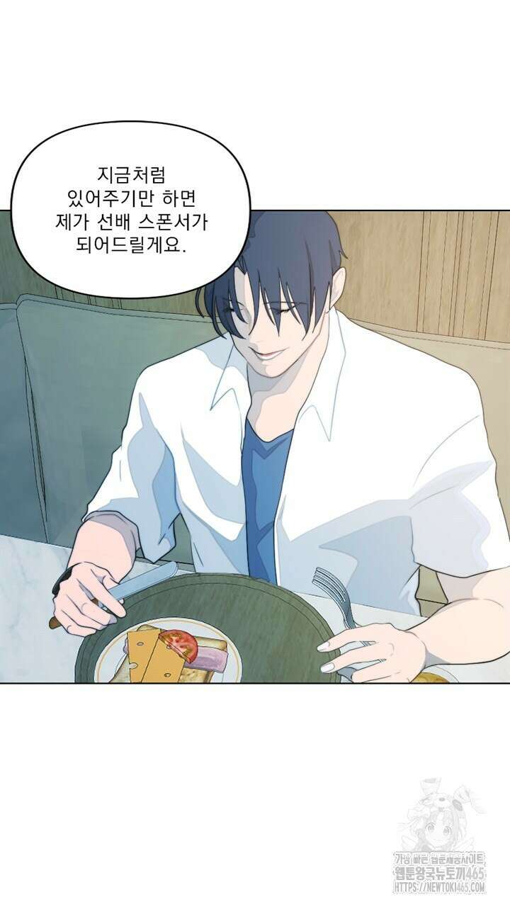 집어삼키는 6화 67