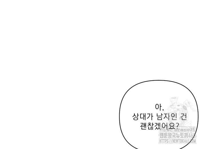 집어삼키는 6화 68