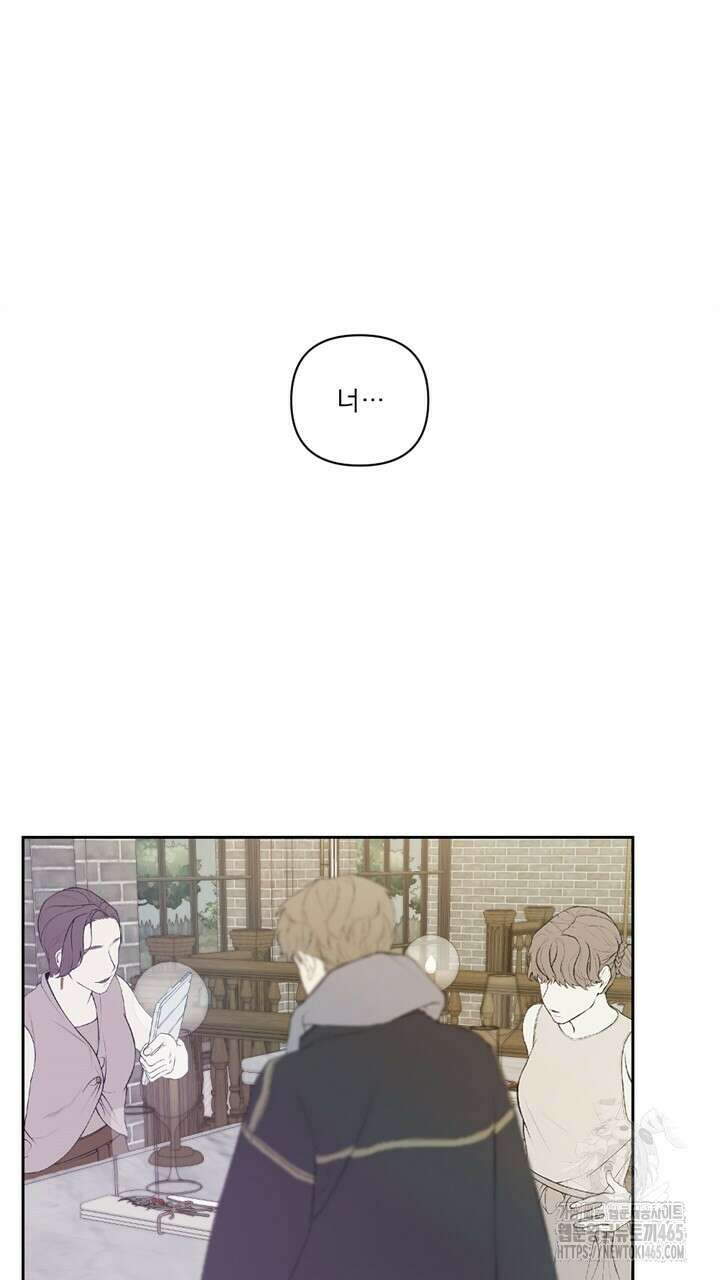 집어삼키는 6화 71