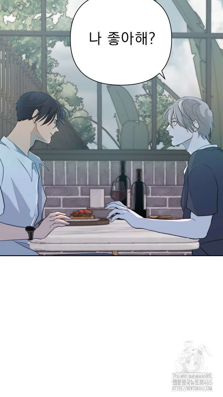 집어삼키는 6화 75