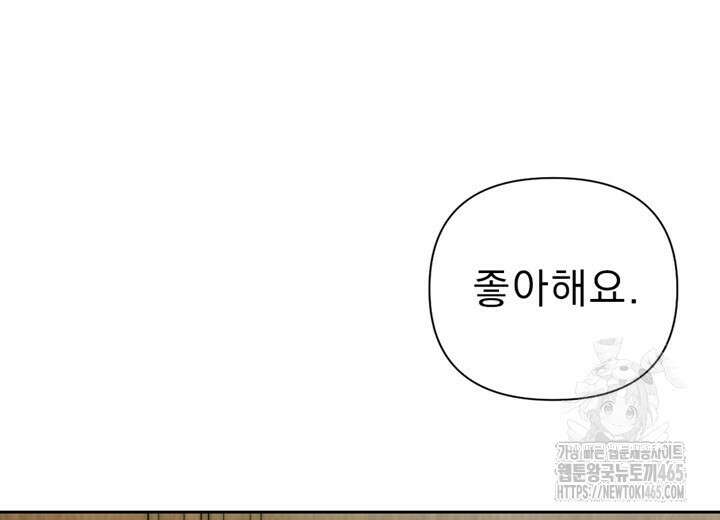 집어삼키는 6화 76