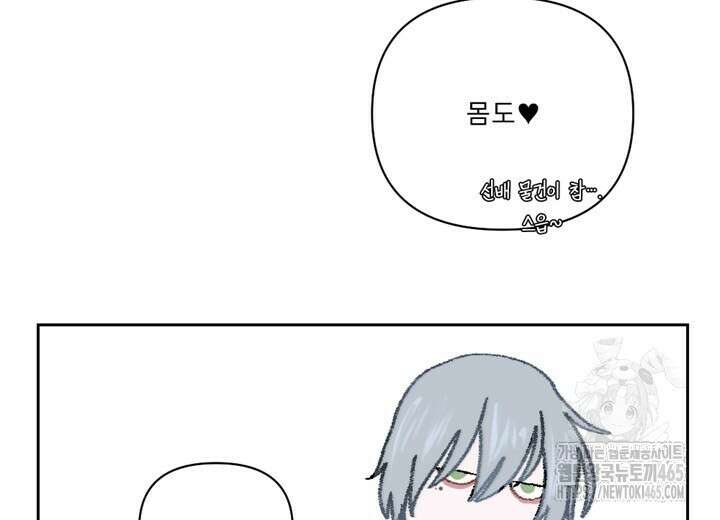 집어삼키는 6화 78