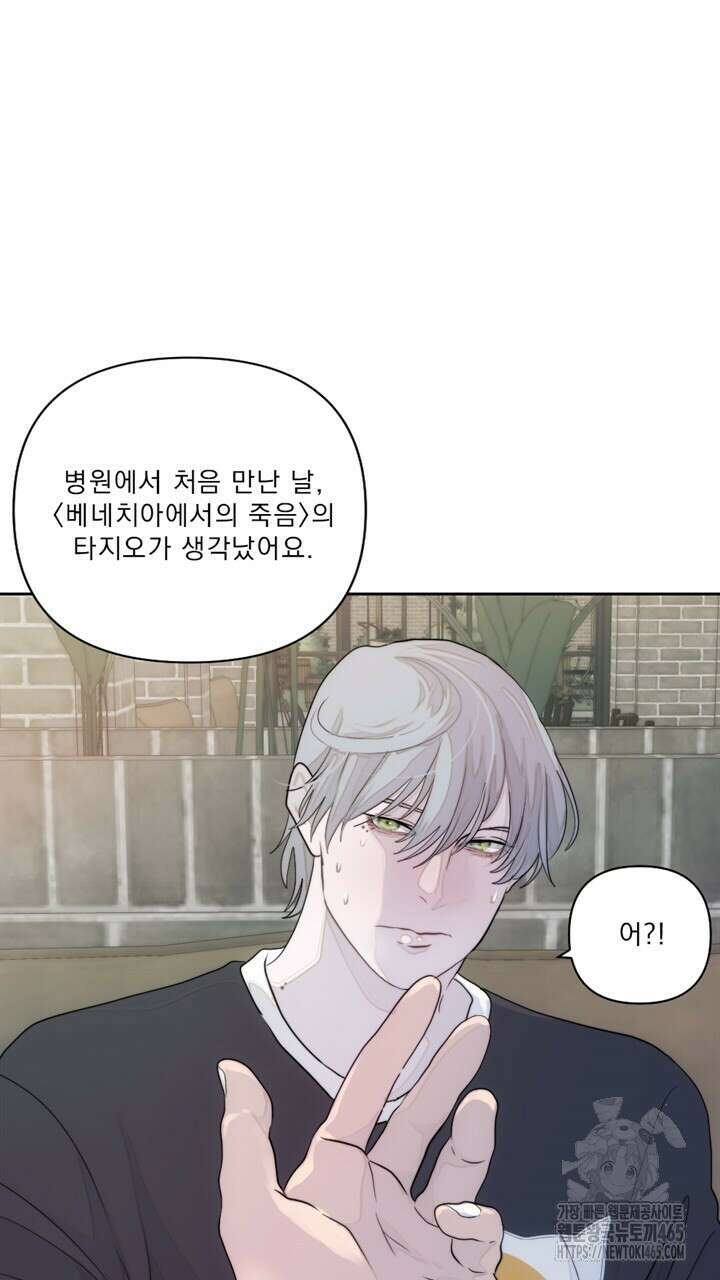 집어삼키는 6화 81