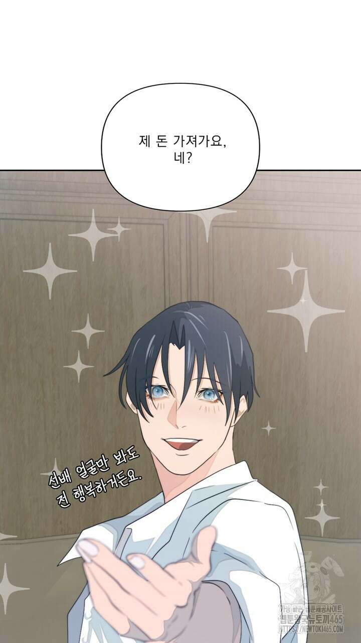집어삼키는 6화 83
