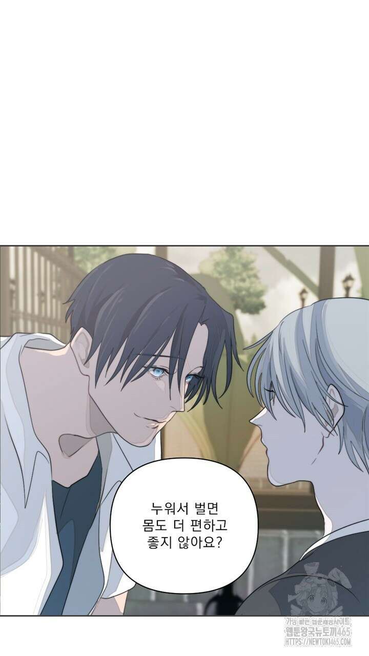 집어삼키는 6화 85