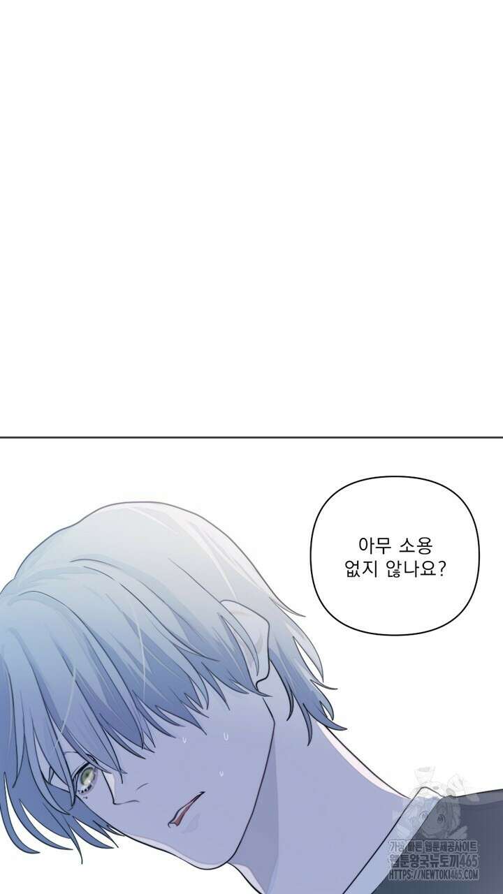 집어삼키는 6화 91