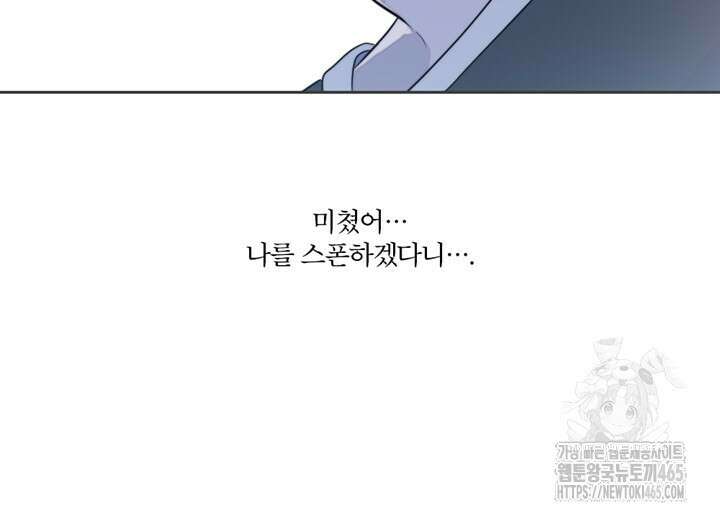 집어삼키는 6화 92