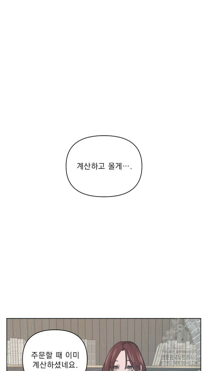집어삼키는 6화 93