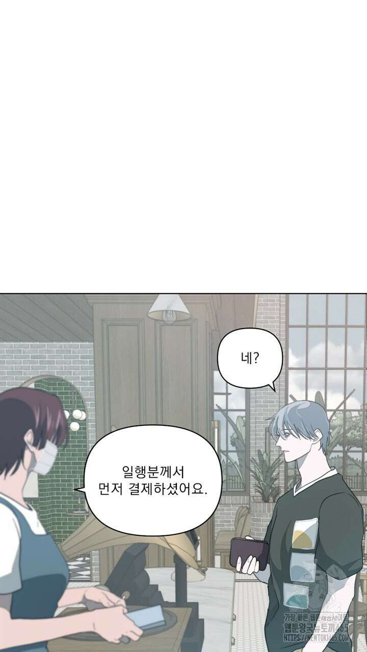 집어삼키는 6화 95