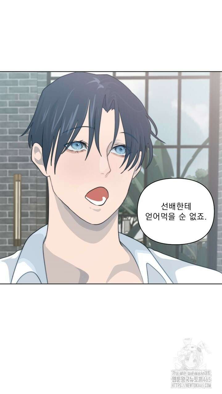 집어삼키는 6화 97