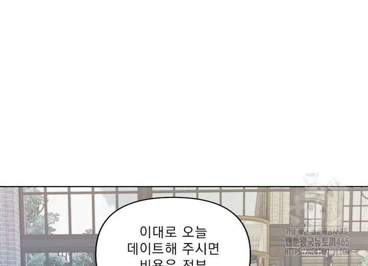 집어삼키는 6화 98