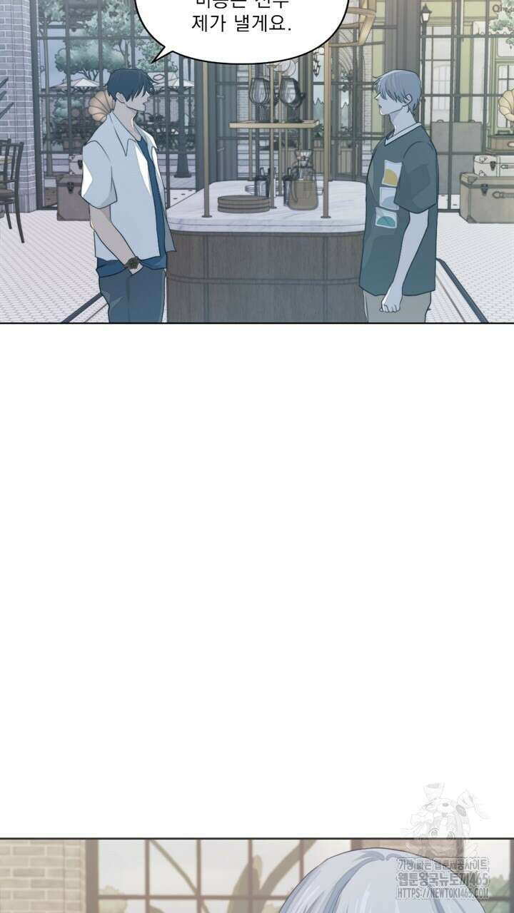 집어삼키는 6화 99