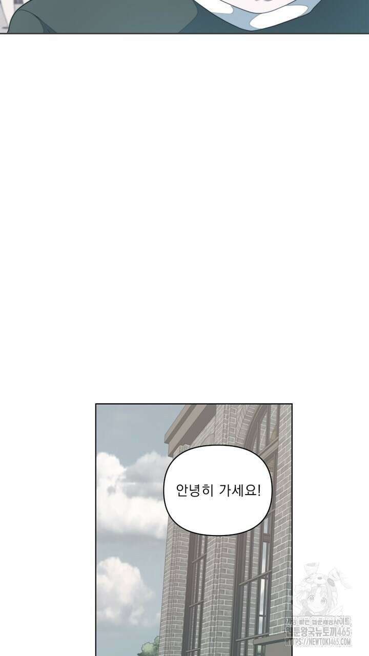 집어삼키는 6화 101