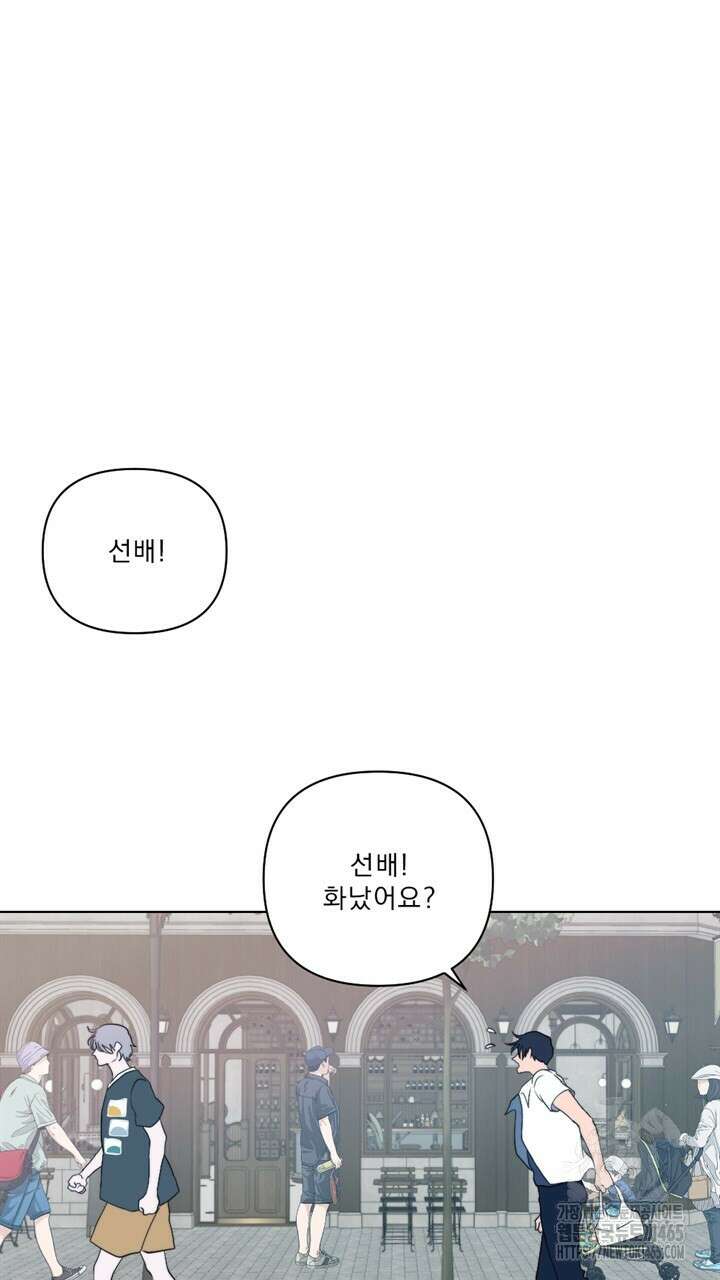 집어삼키는 6화 103