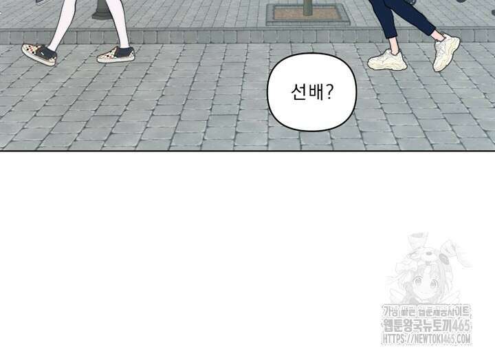 집어삼키는 6화 104