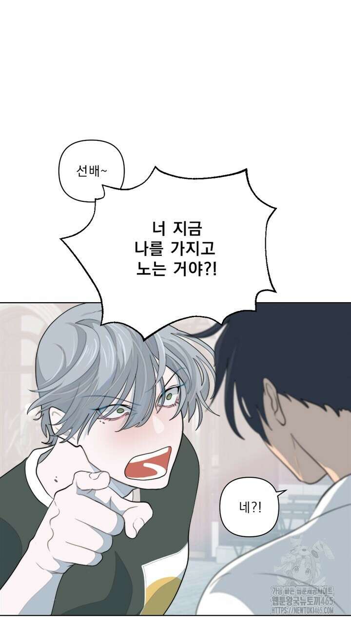 집어삼키는 6화 105