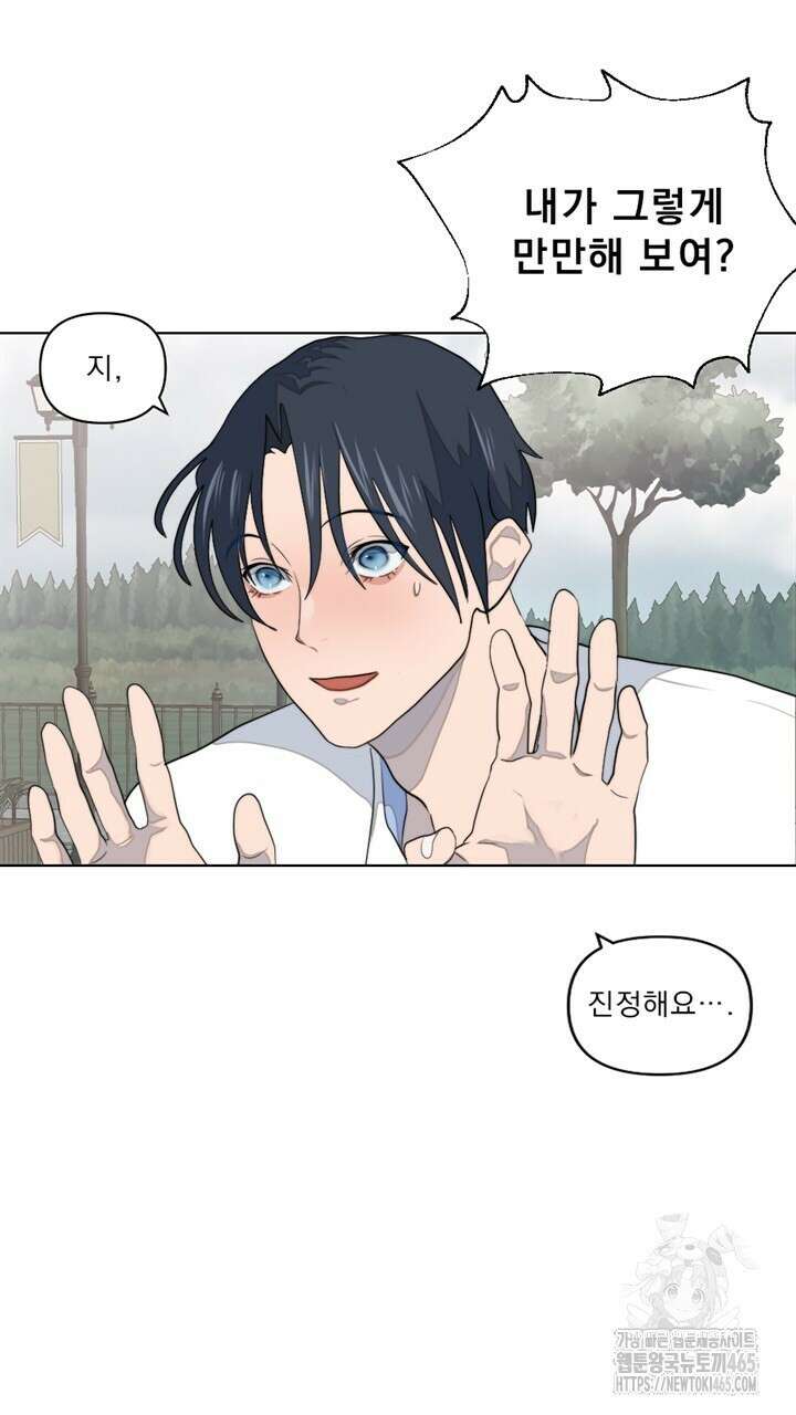 집어삼키는 6화 107