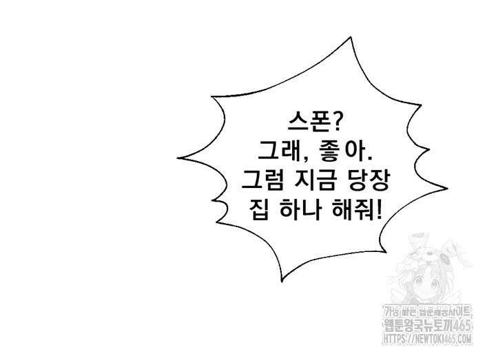 집어삼키는 6화 110