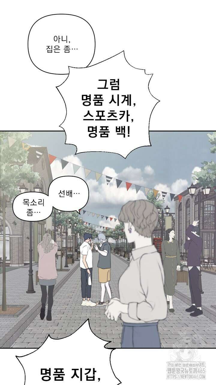 집어삼키는 6화 111