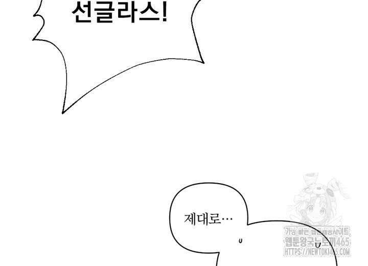집어삼키는 6화 112