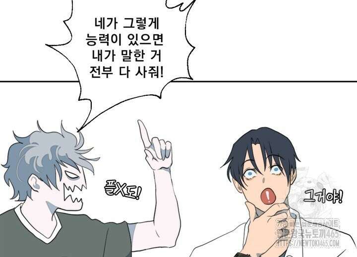 집어삼키는 6화 114