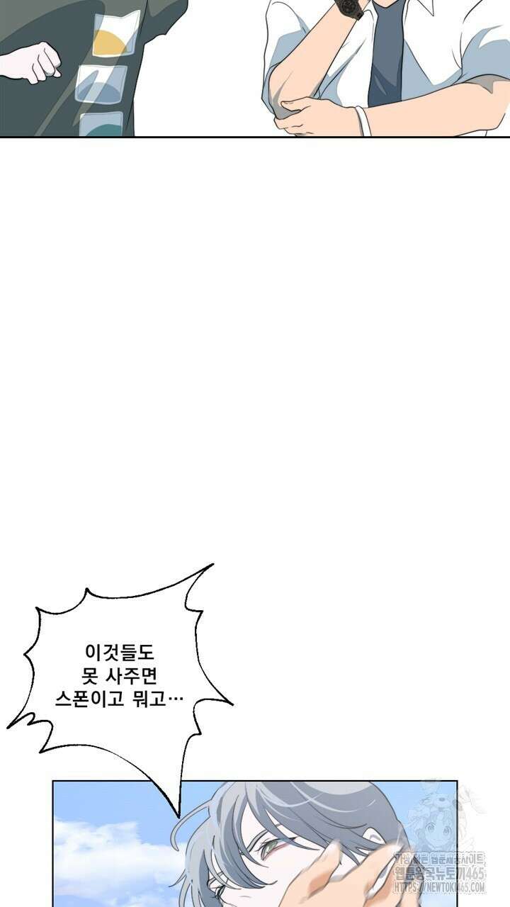 집어삼키는 6화 115