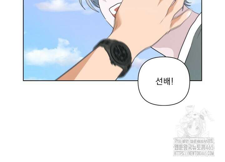 집어삼키는 6화 116