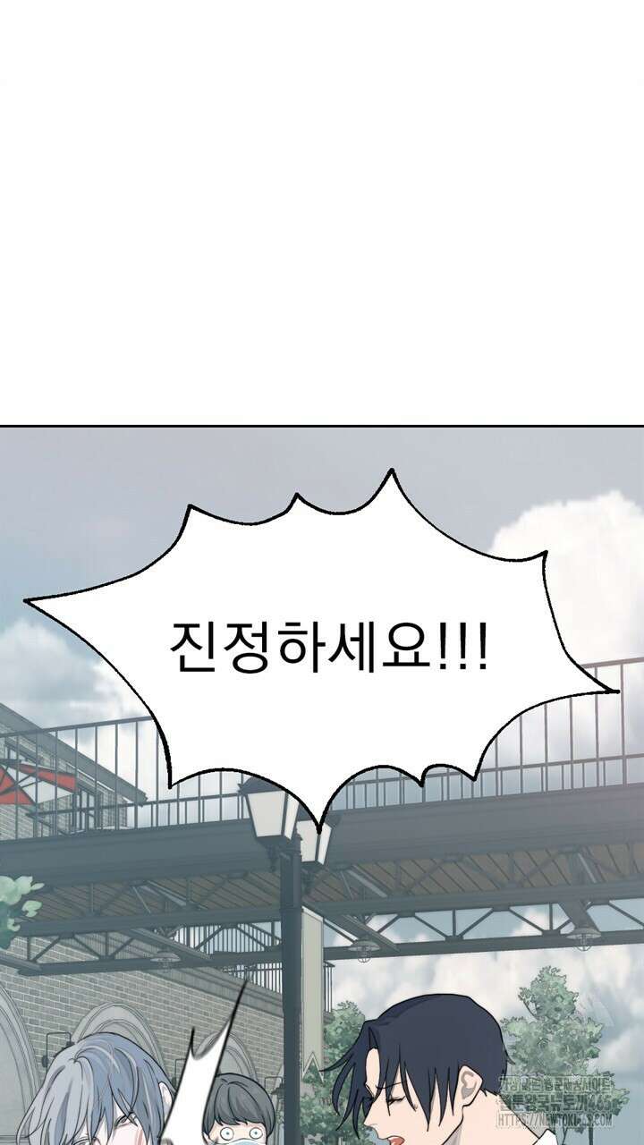 집어삼키는 6화 117