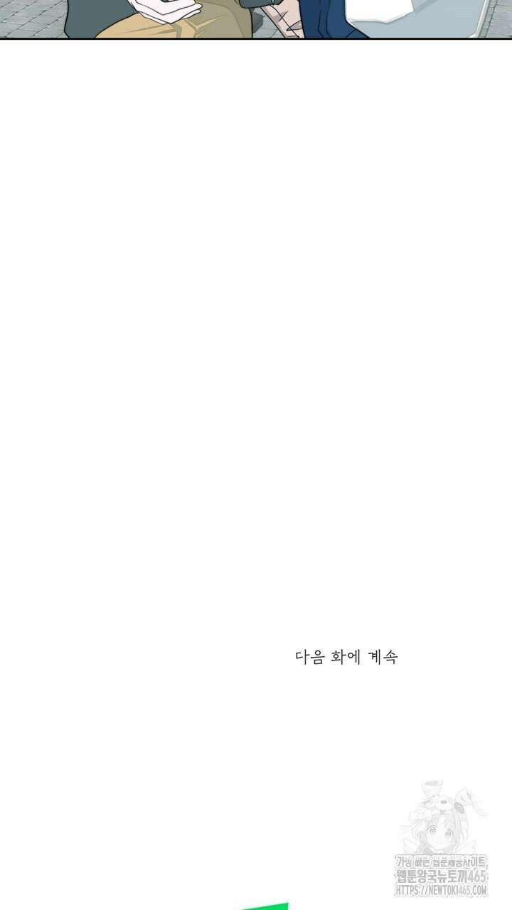 집어삼키는 6화 119
