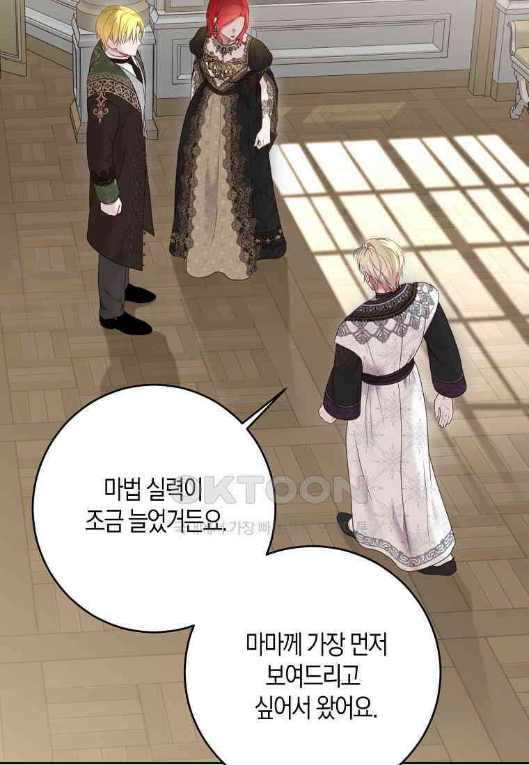 역하렘 게임 속으로 떨어진 모양입니다 141화 2