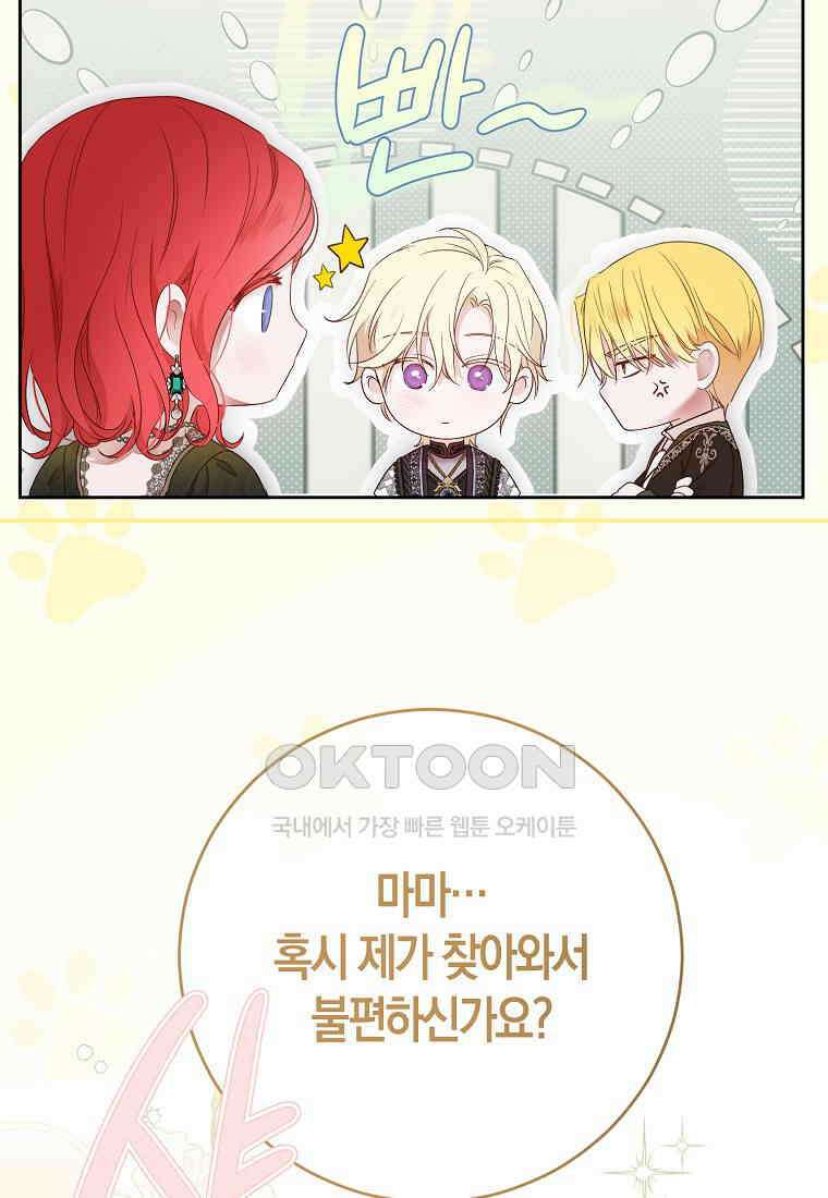 역하렘 게임 속으로 떨어진 모양입니다 141화 5