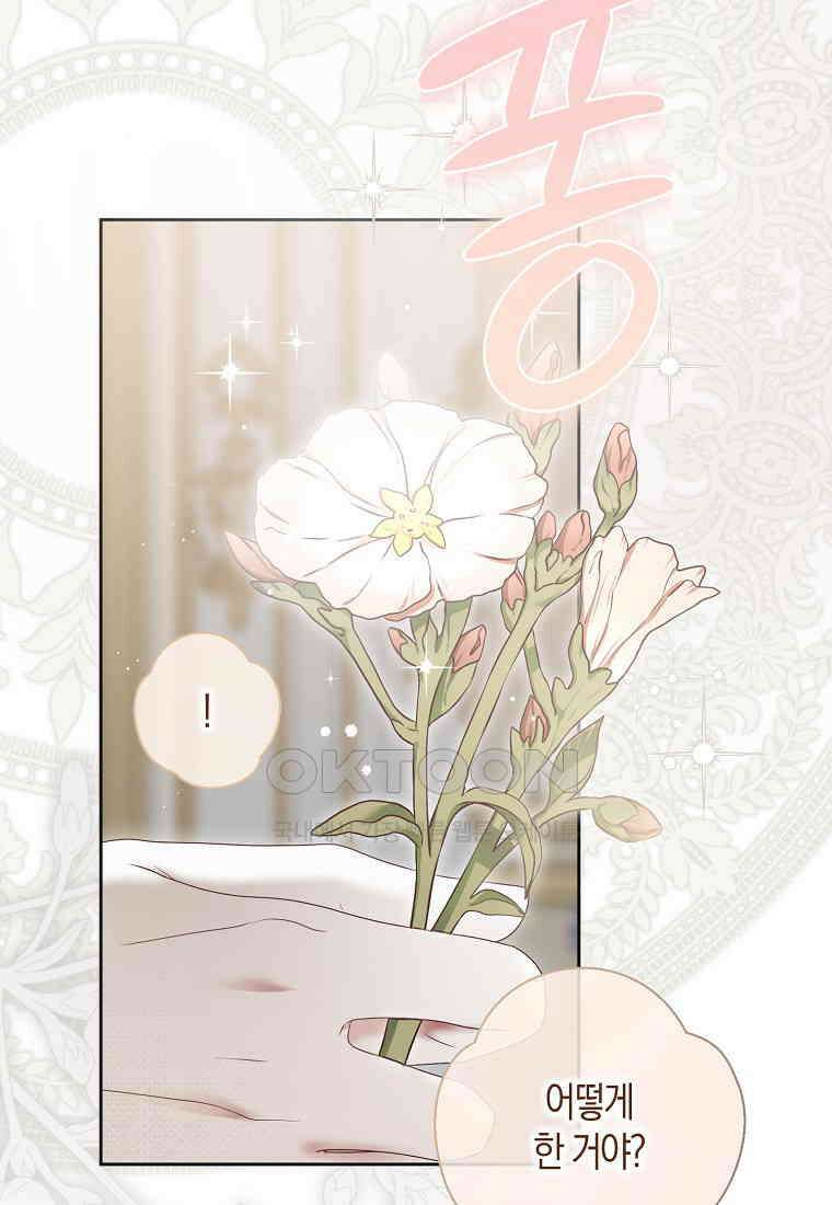 역하렘 게임 속으로 떨어진 모양입니다 141화 11