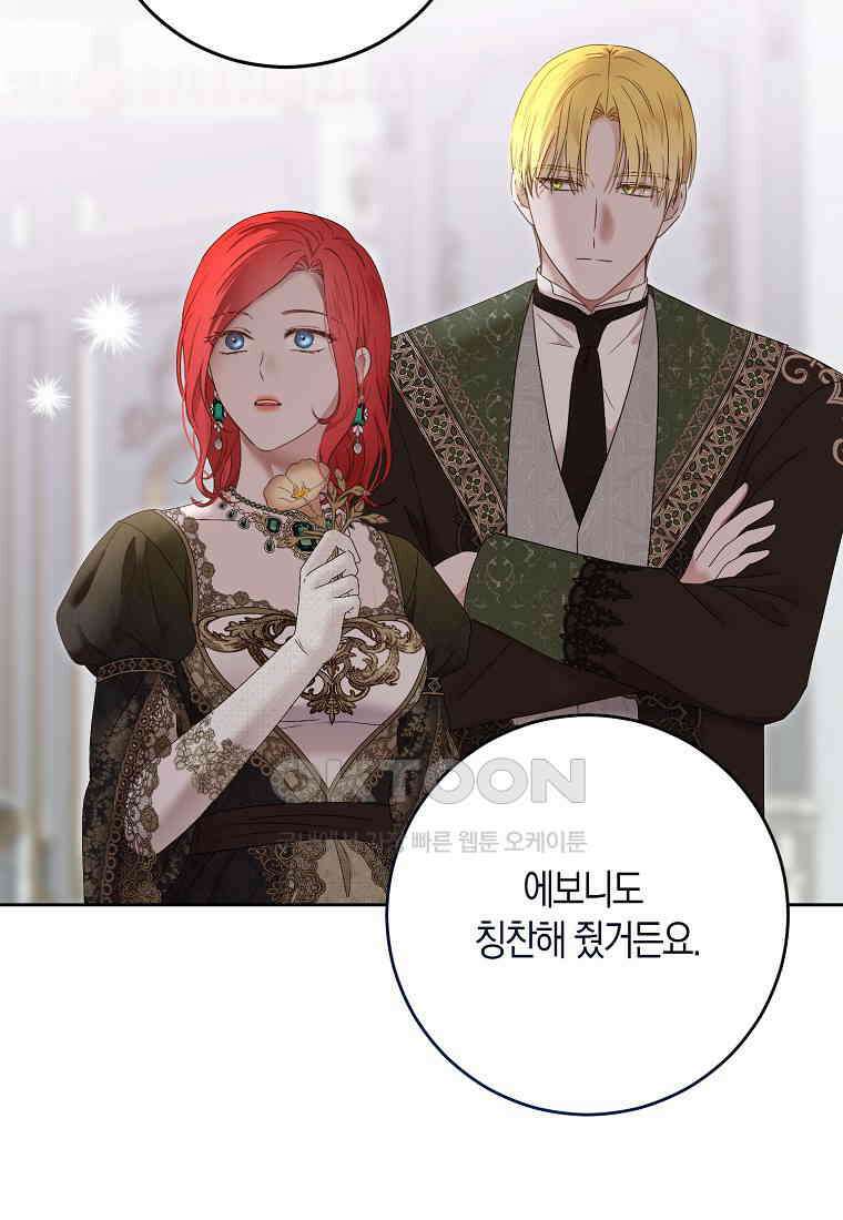 역하렘 게임 속으로 떨어진 모양입니다 141화 14