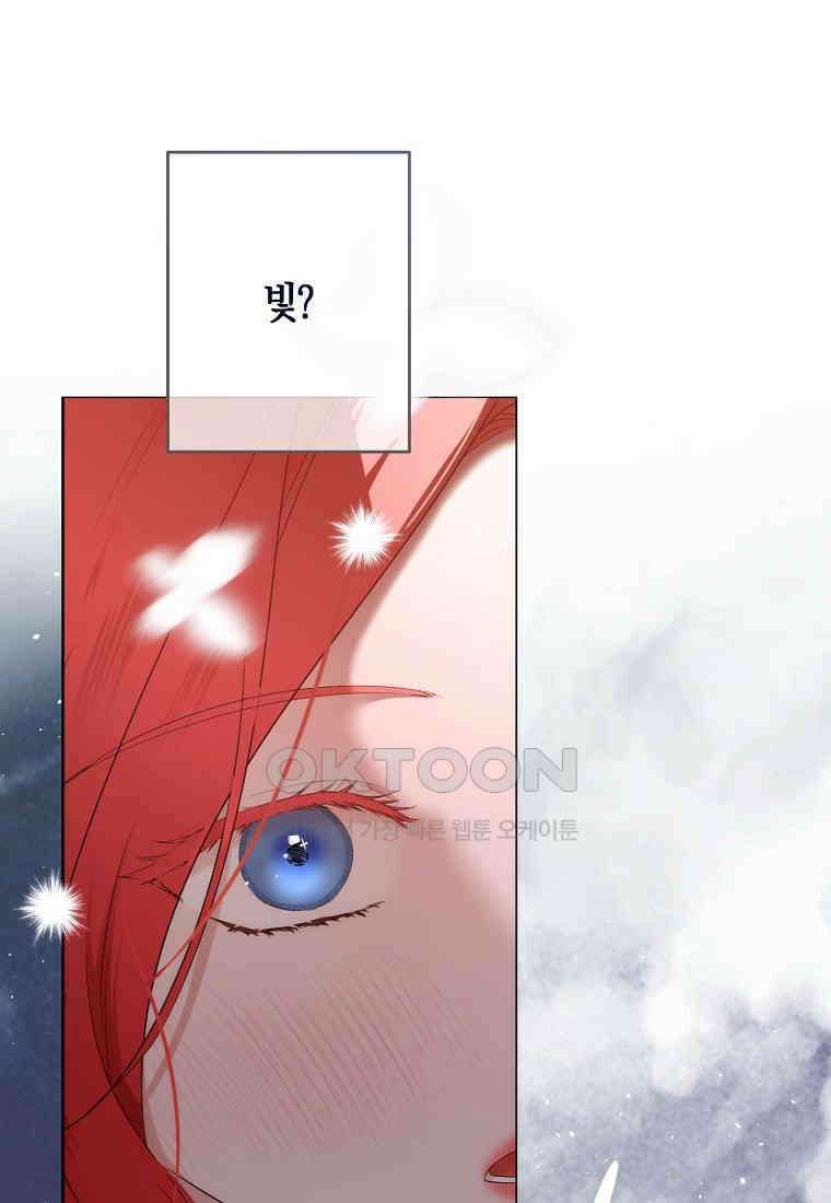 역하렘 게임 속으로 떨어진 모양입니다 141화 15