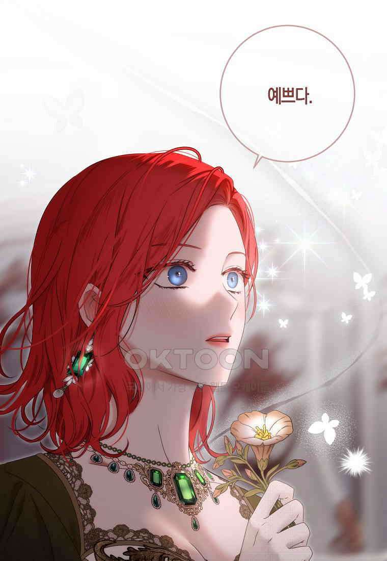 역하렘 게임 속으로 떨어진 모양입니다 141화 19
