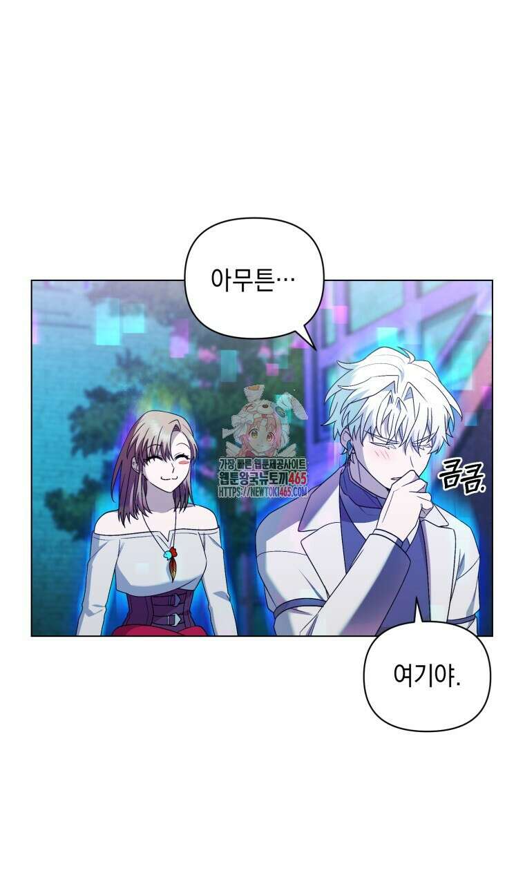 바벨의 지하 57화 1